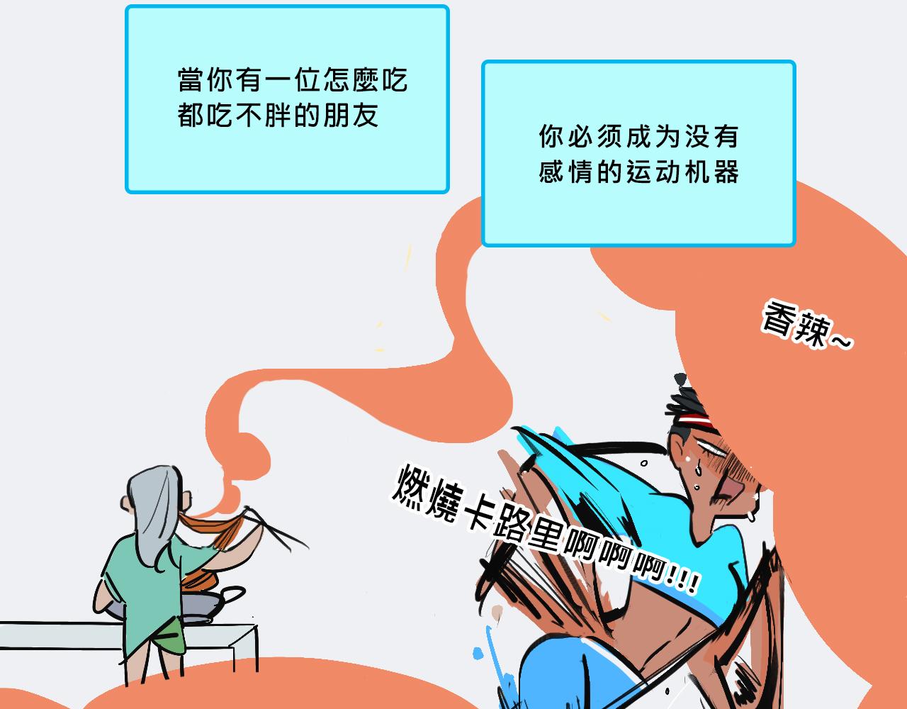 她們的青春夏日-第5话