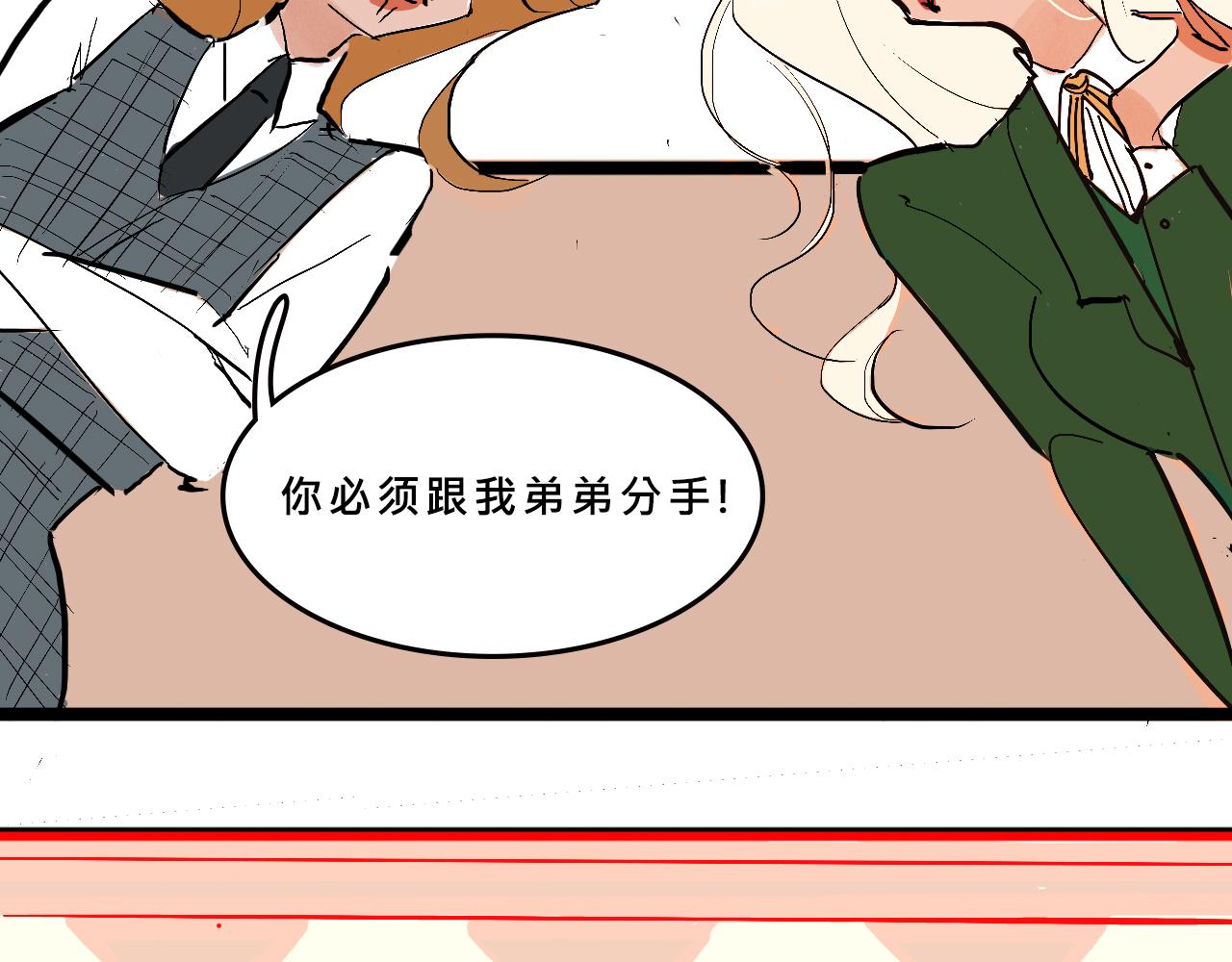 甜茶的校園愛情-第7话