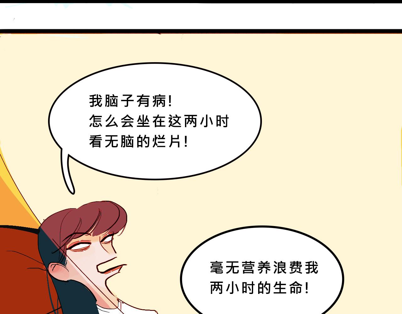 甜茶的校園愛情-第7话