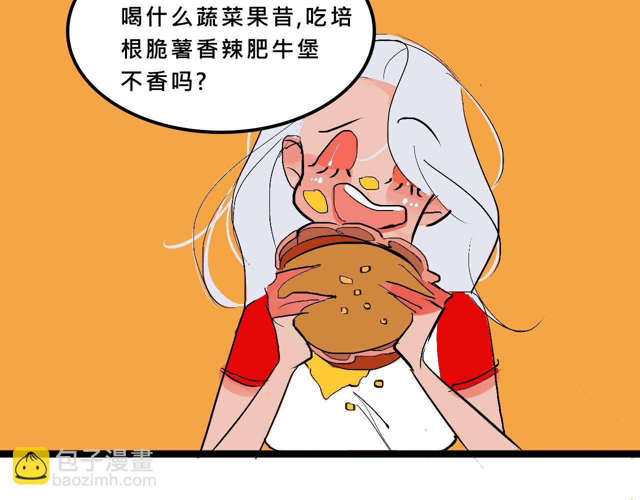 甜茶的校園愛情-第7话