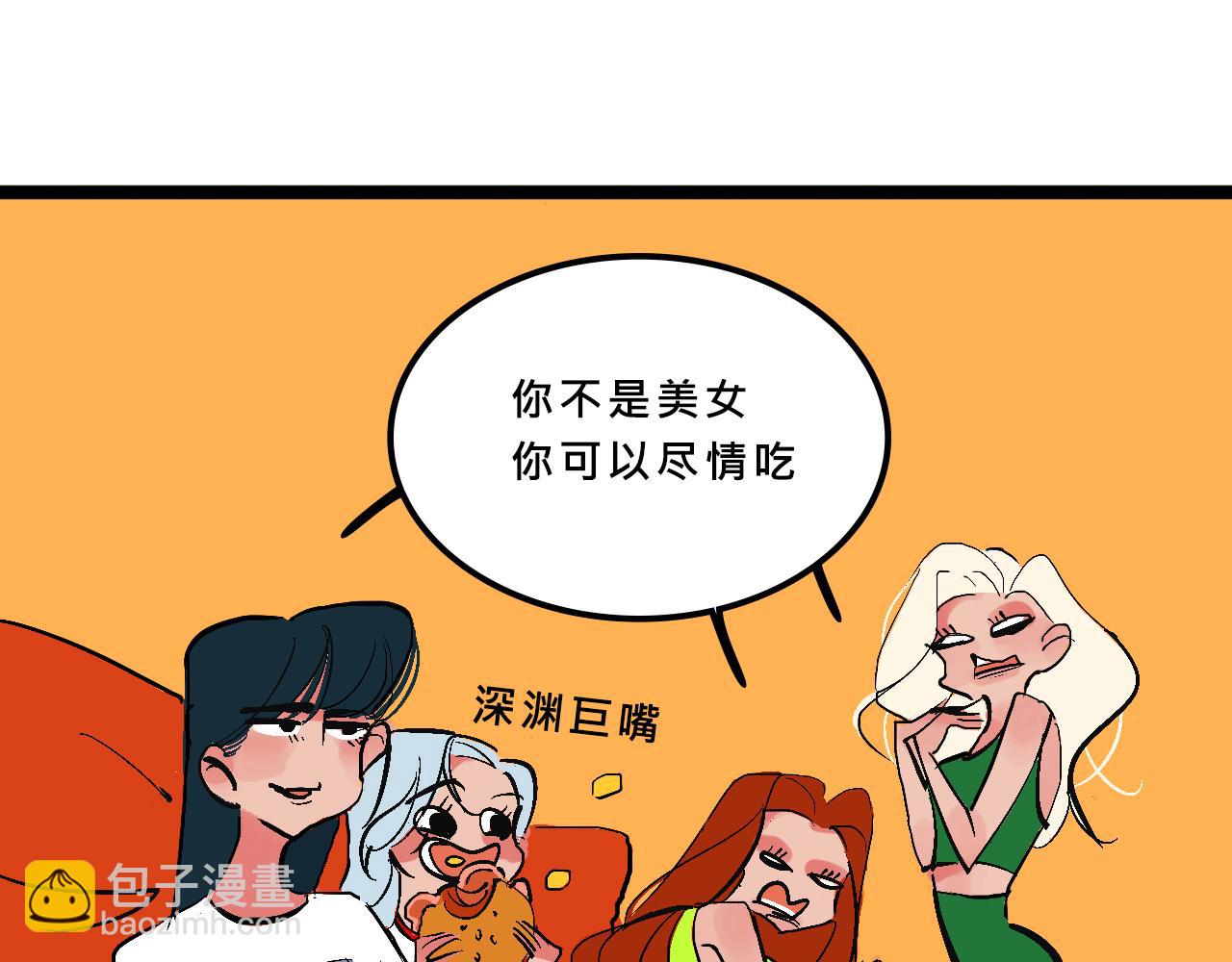 甜茶的校園愛情-第7话