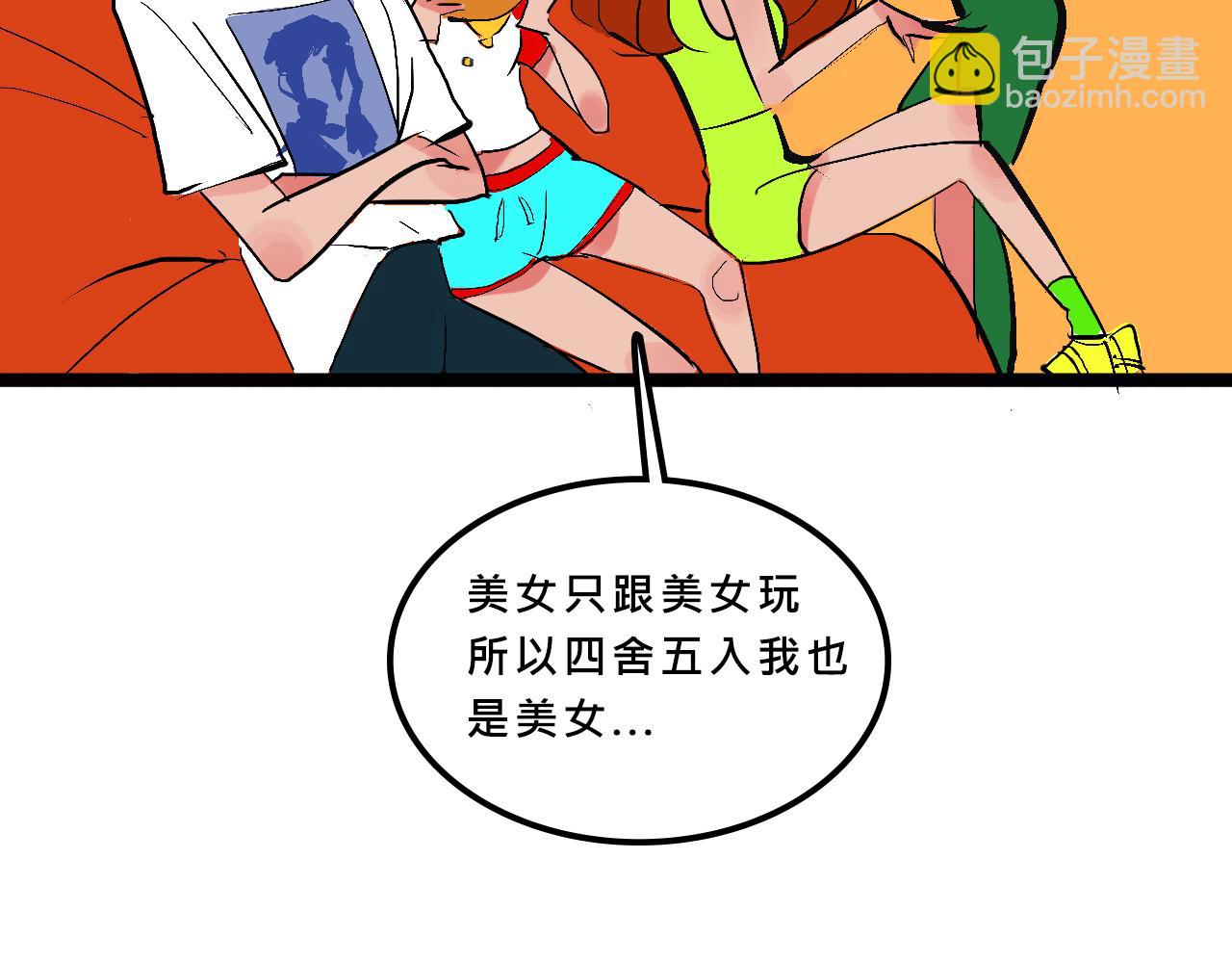 甜茶的校園愛情-第7话