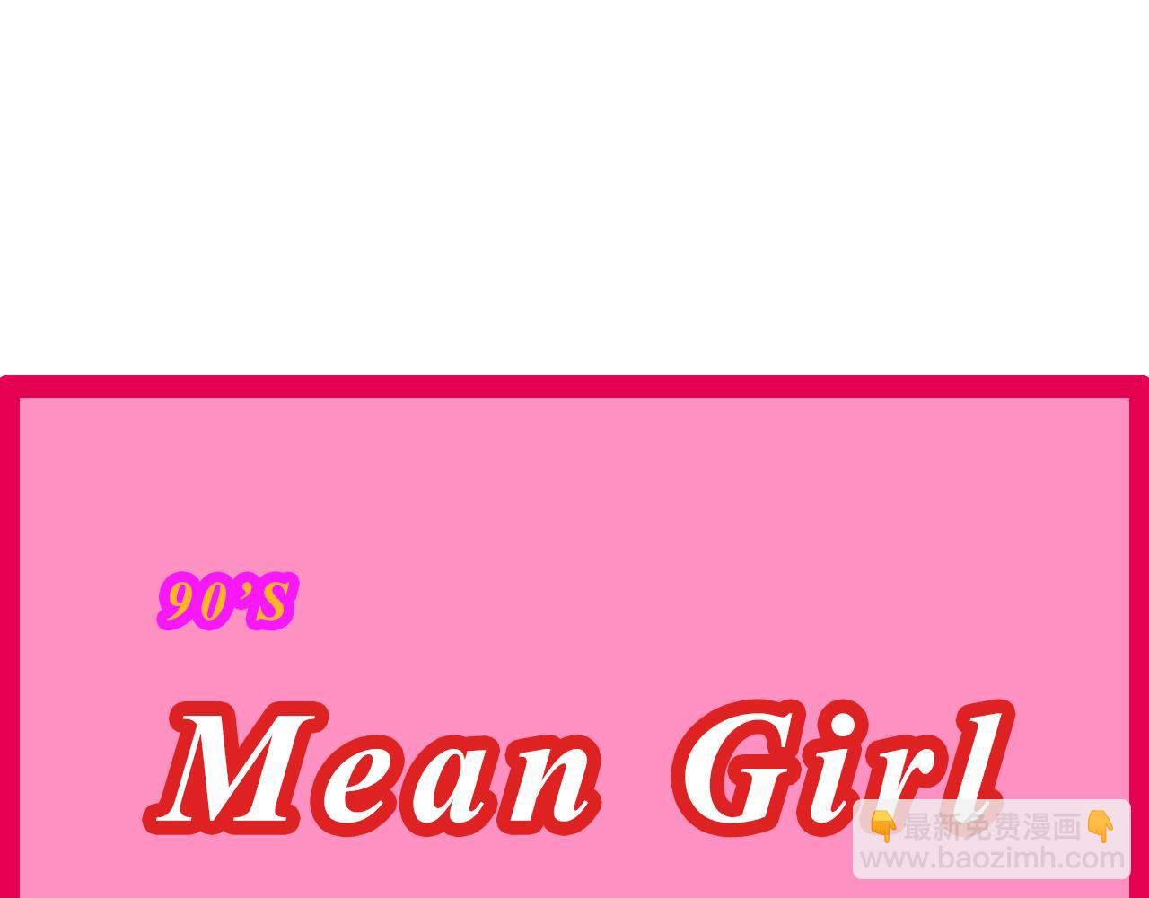 甜茶的校園愛情-第7话