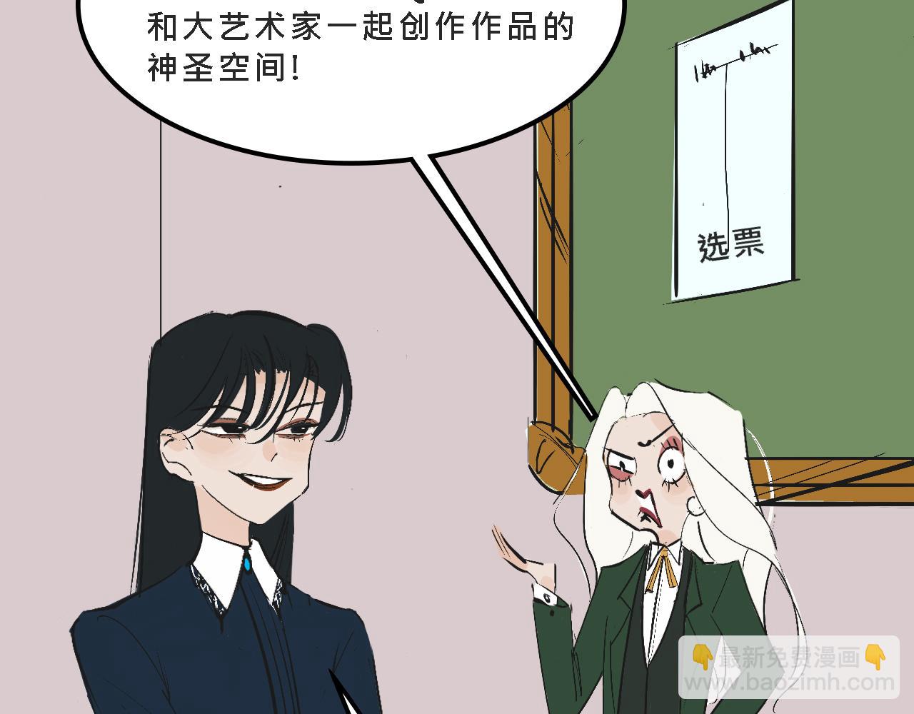 她們的校園女王競選-第9话