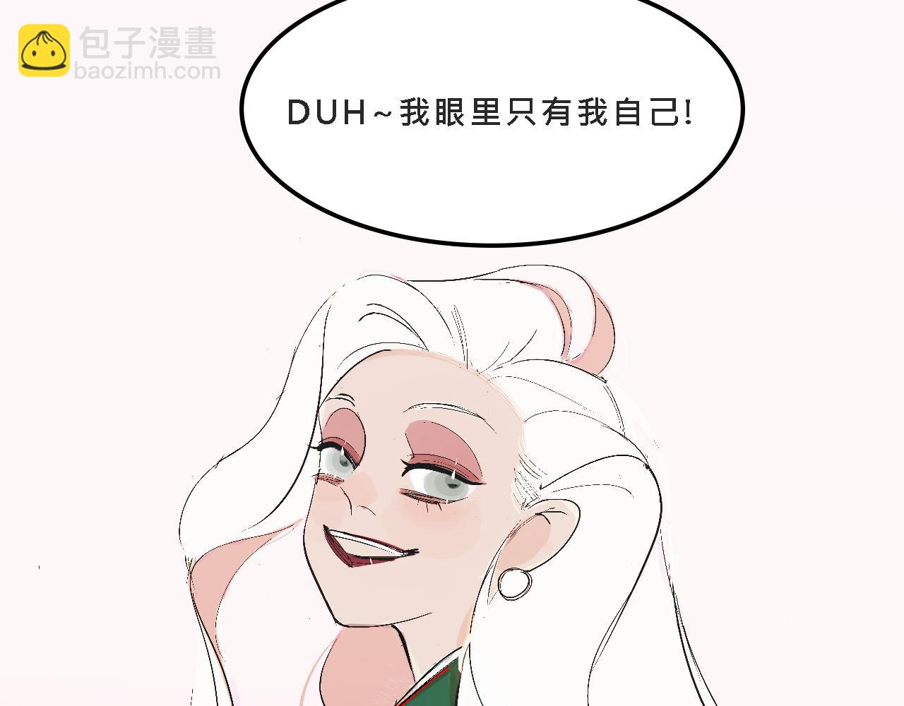 她們的校園女王競選-第9话