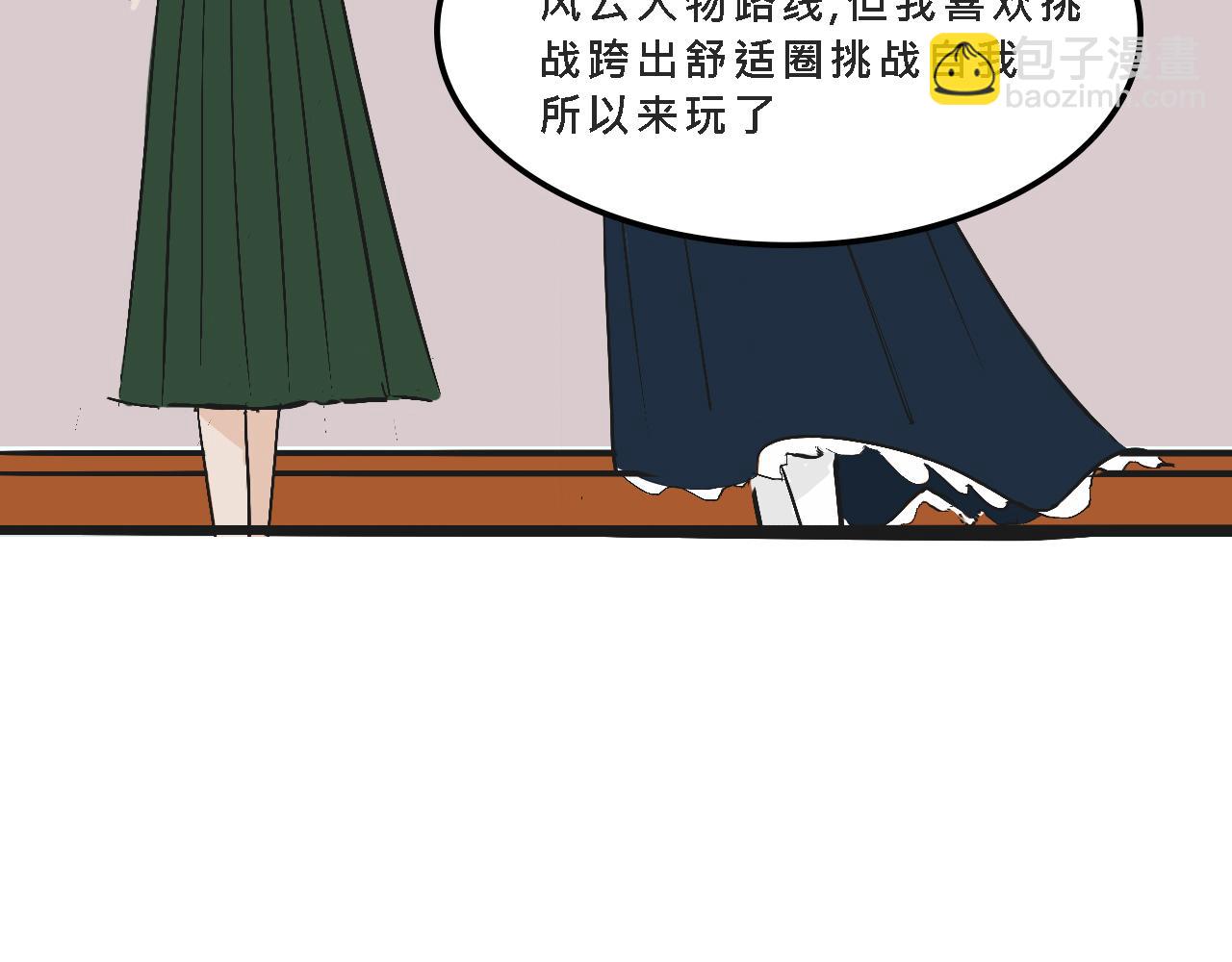 她們的校園女王競選-第9话