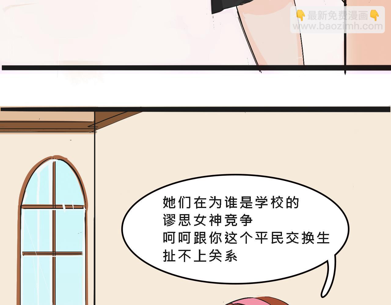 Mean girls富家女她又甜又茶 - 她們的校園女王競選 - 5