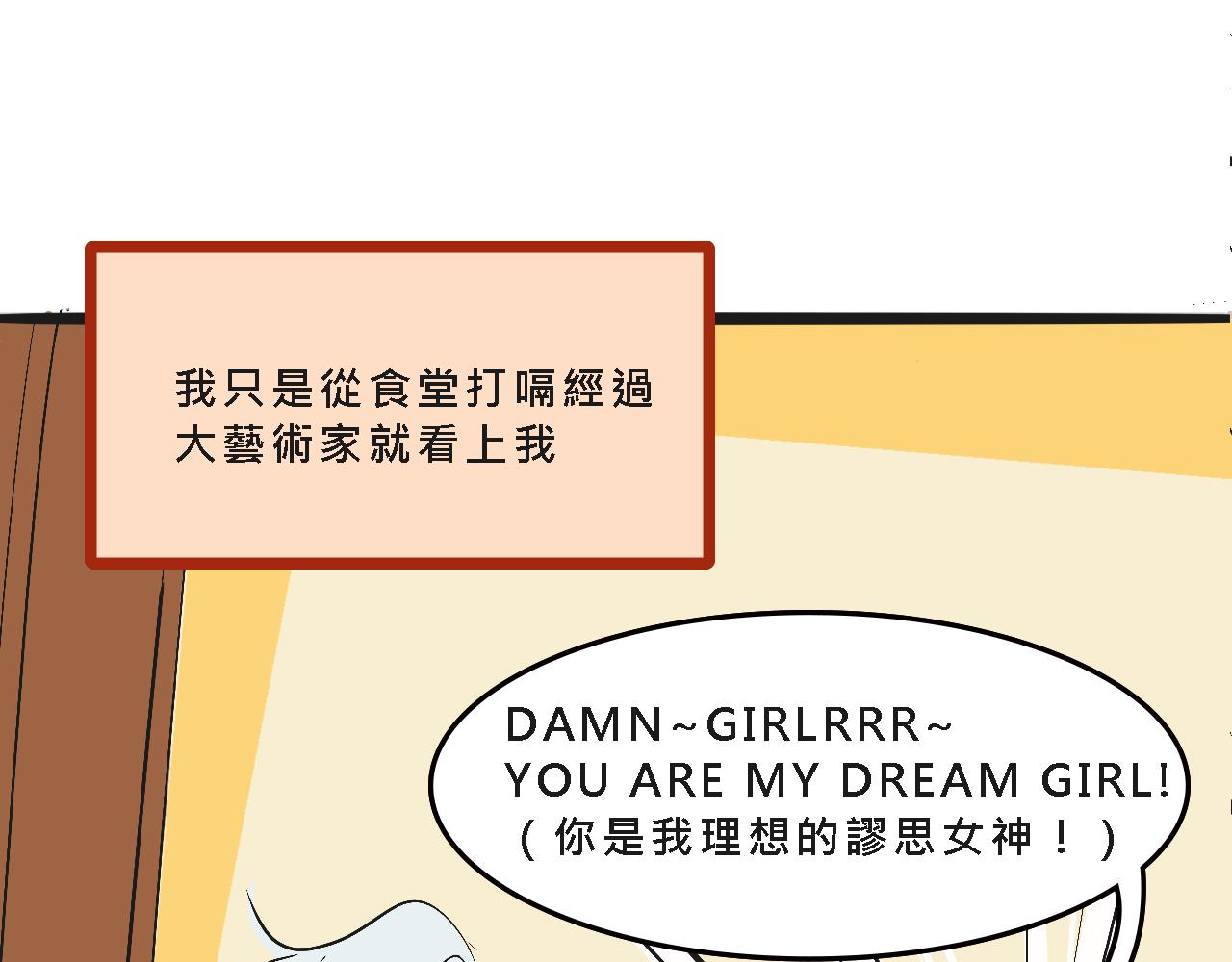 Mean girls富家女她又甜又茶 - 她們的校園女王競選 - 2