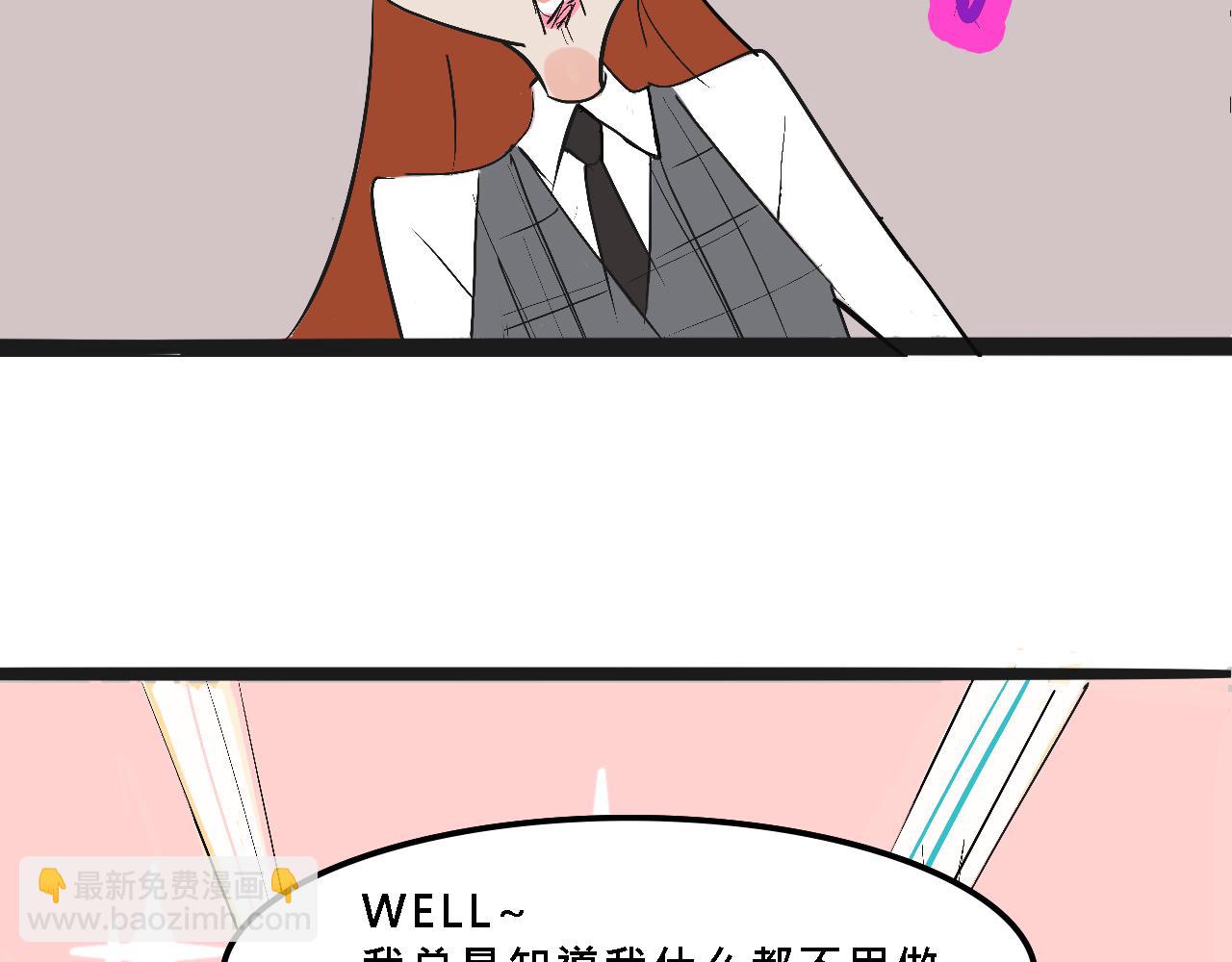 她們的校園女王競選-第9话