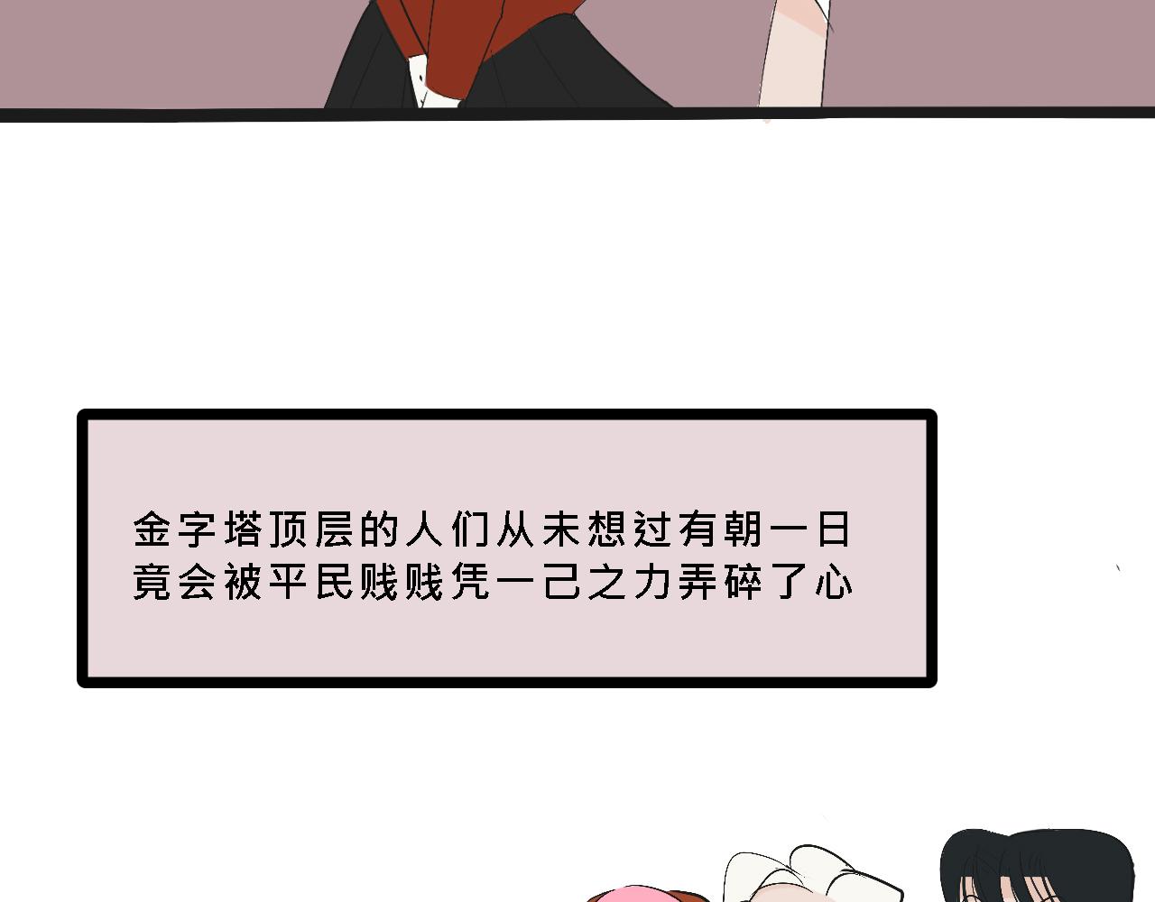 她們的校園女王競選-第9话