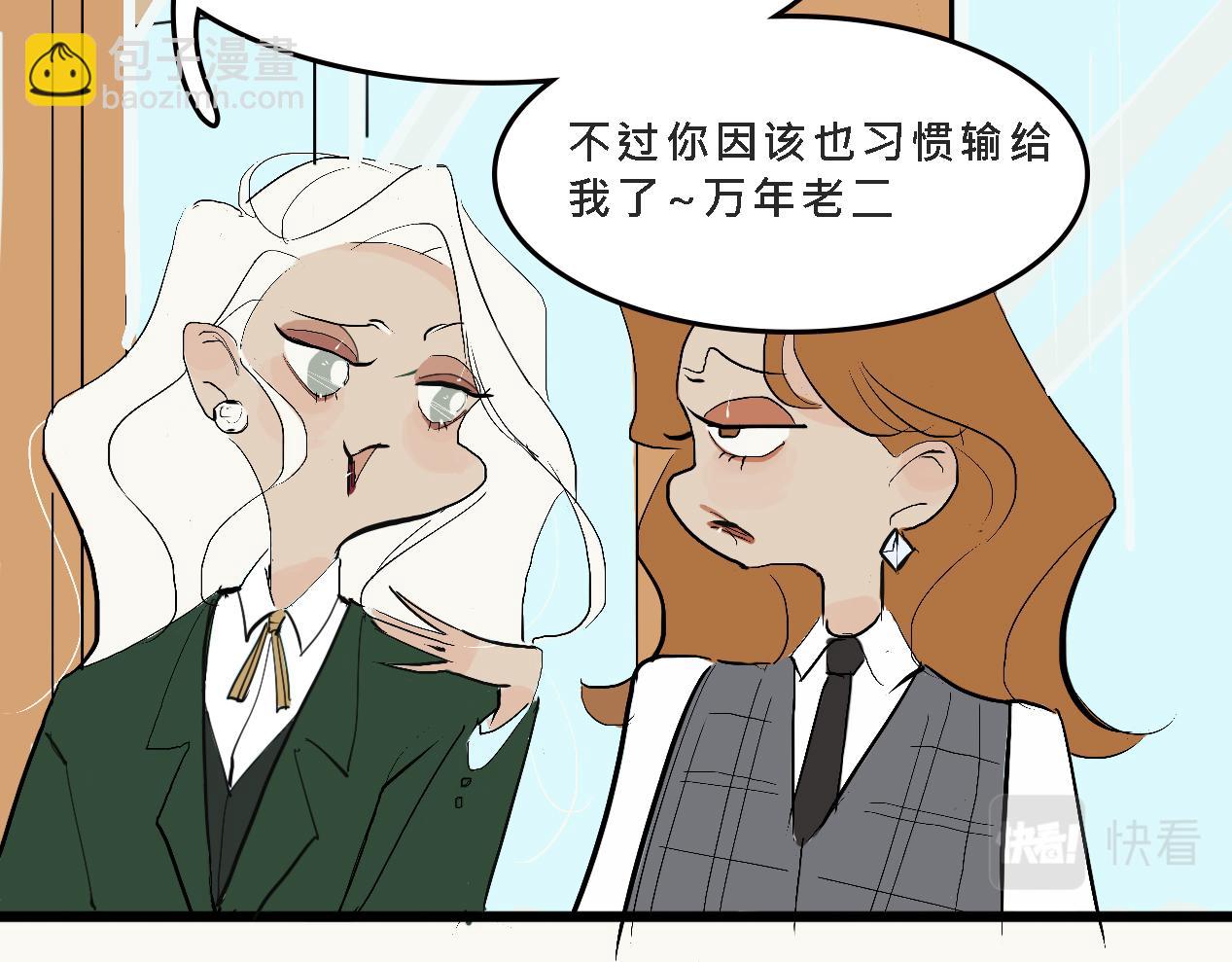 她們的校園女王競選-第9话