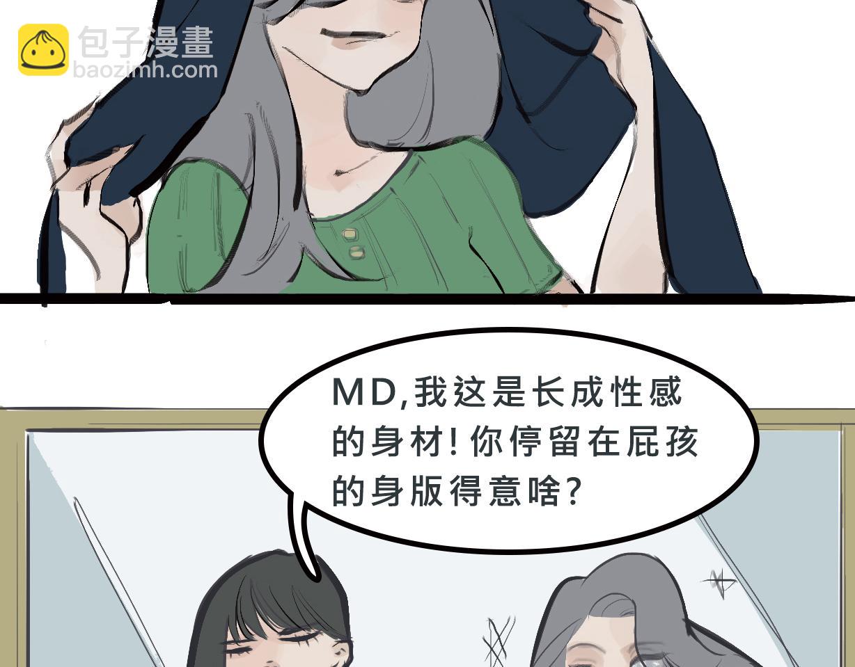 富家女她又甜又茶-第1话