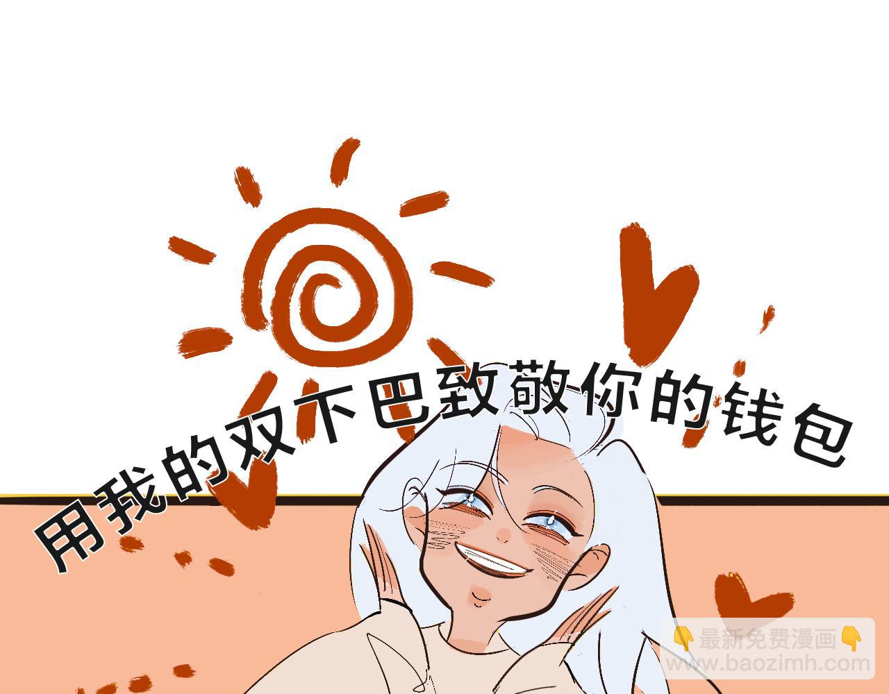 她們的自信無人可擋(1/2)-第11话