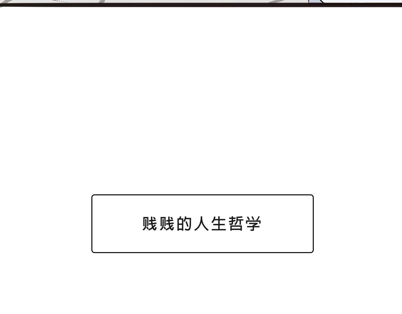 她們的自信無人可擋(1/2)-第11话