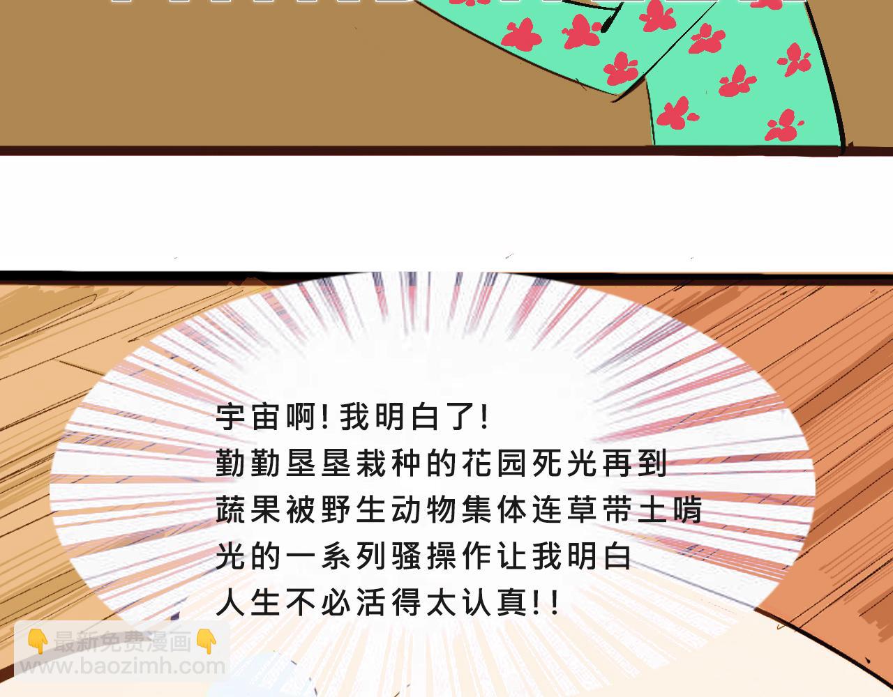 她們的自信無人可擋(1/2)-第11话