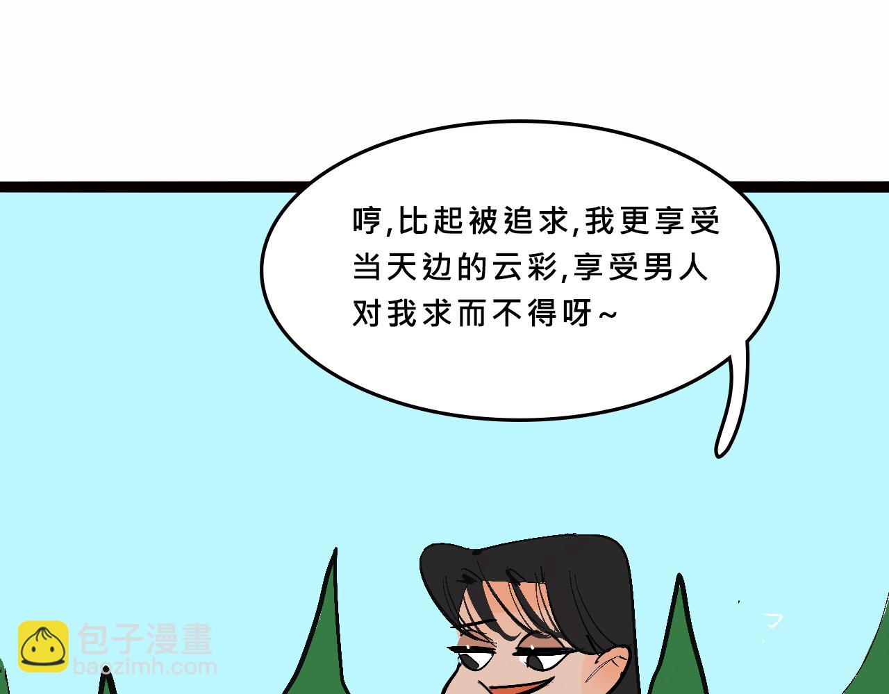 她們的自信無人可擋(1/2)-第11话