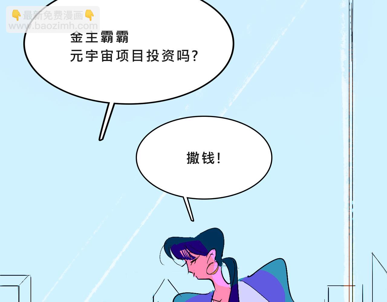 她們的自信無人可擋(1/2)-第11话