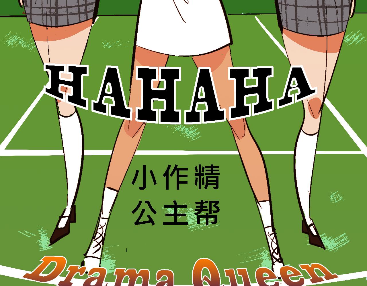 小跟班彩虹屁的第20年(1/2)-第13话