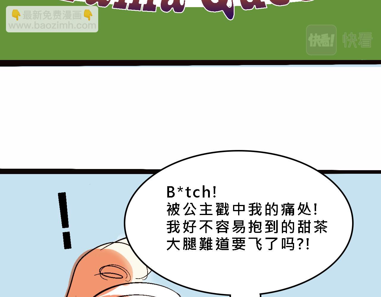 小跟班彩虹屁的第20年(1/2)-第13话