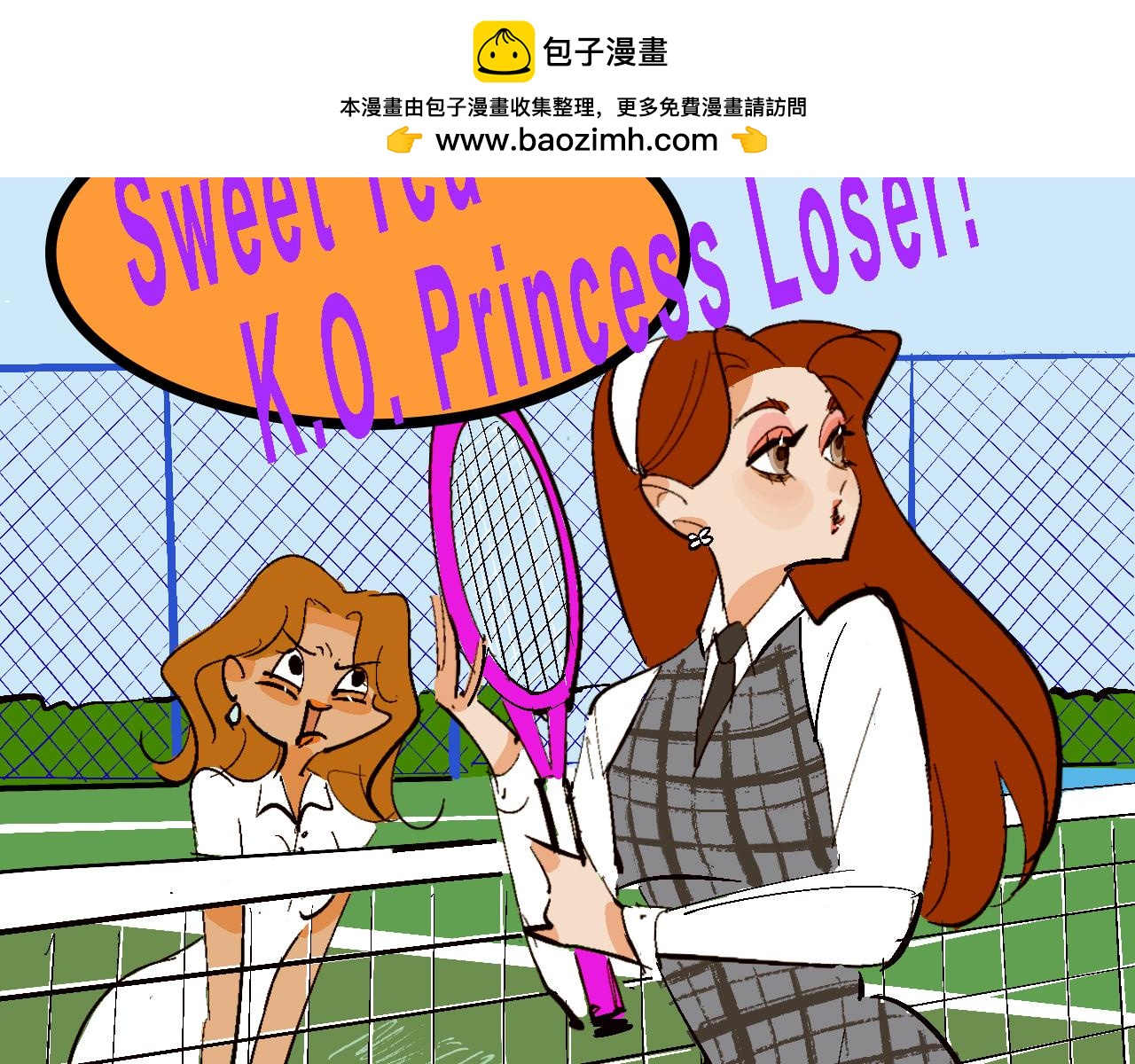 小跟班彩虹屁的第20年(1/2)-第13话