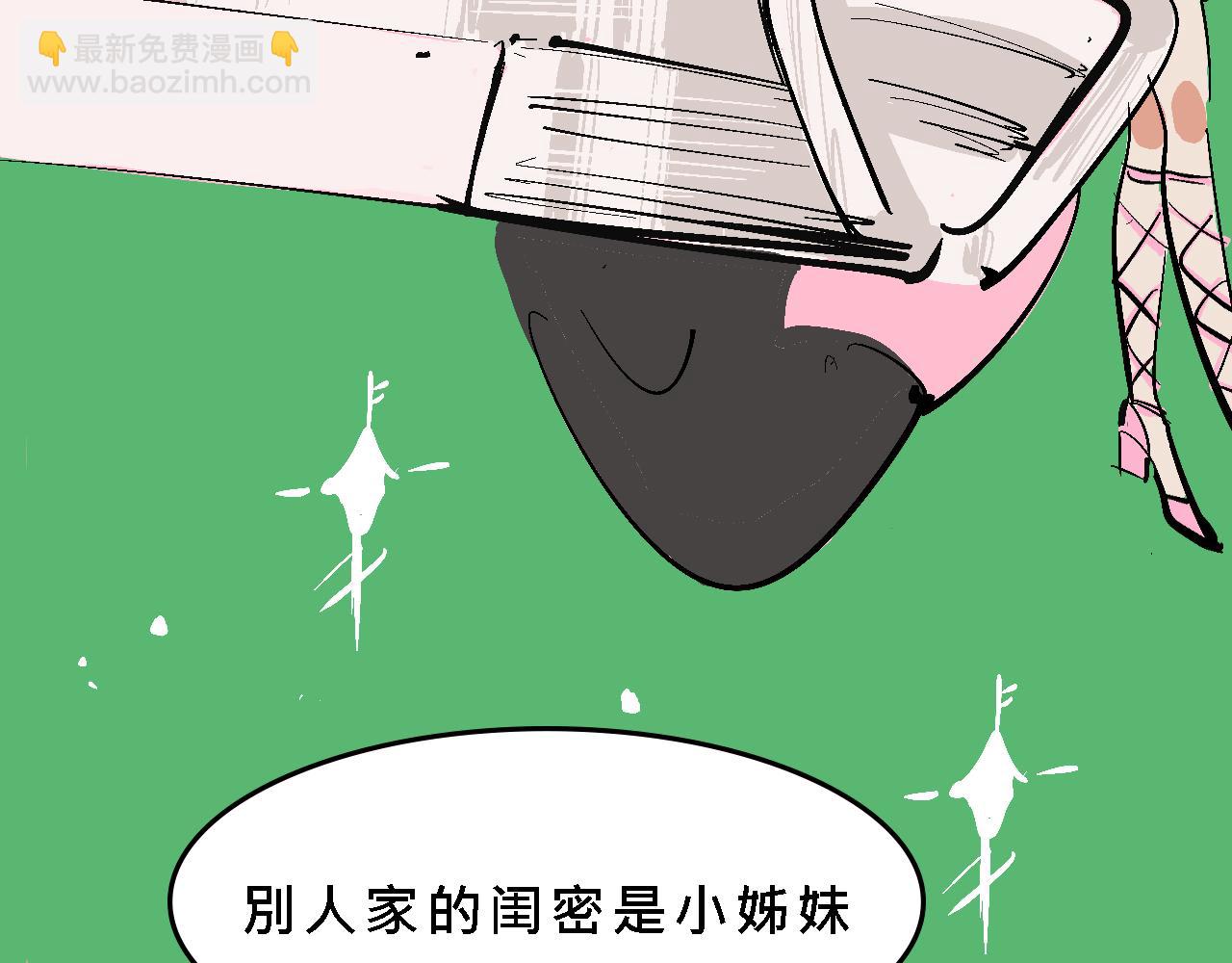 小跟班彩虹屁的第20年(1/2)-第13话