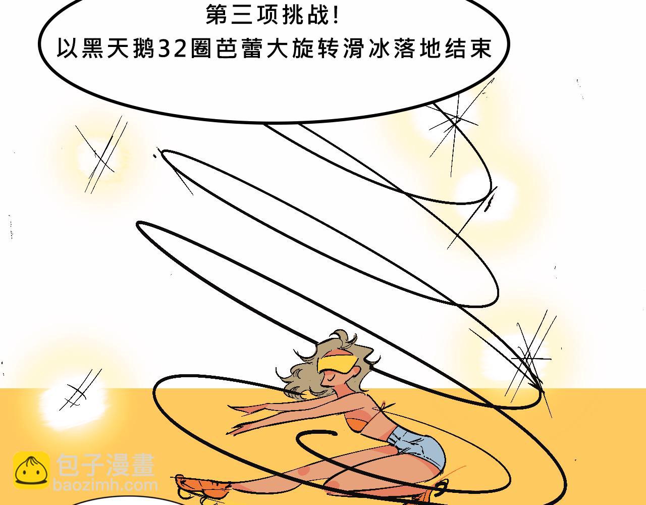 霸姐和賤賤一起飛高高的夏天(1/2)-第15话