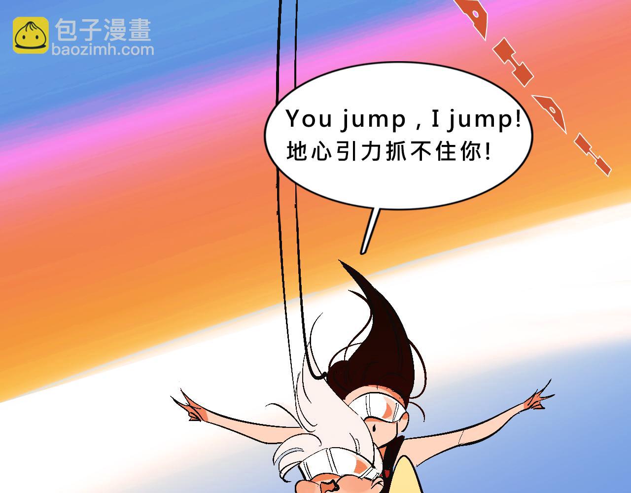 霸姐和賤賤一起飛高高的夏天(1/2)-第15话