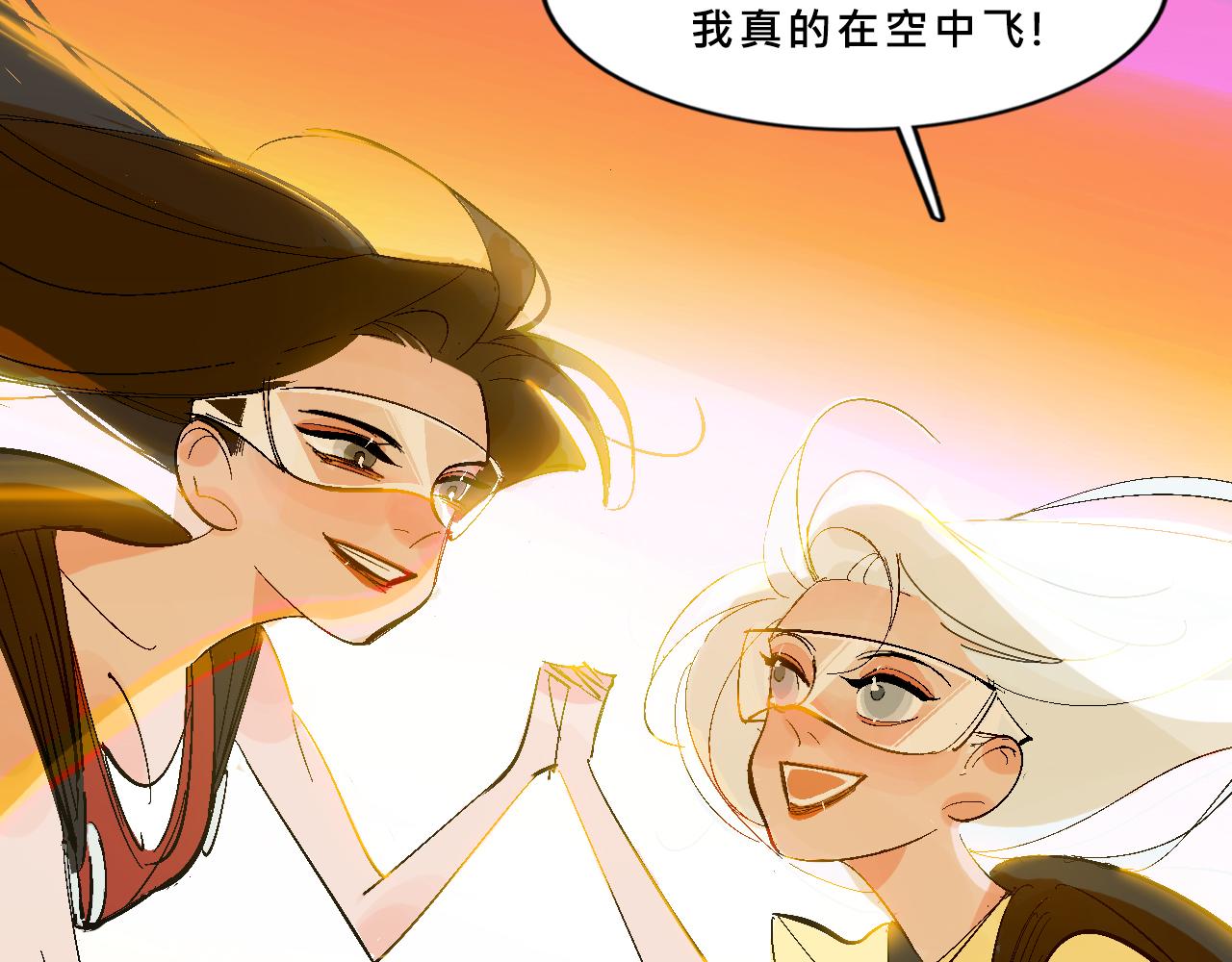 霸姐和賤賤一起飛高高的夏天(1/2)-第15话