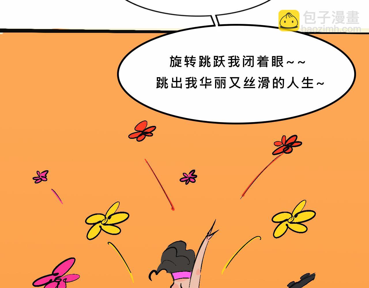 霸姐和賤賤一起飛高高的夏天(1/2)-第15话