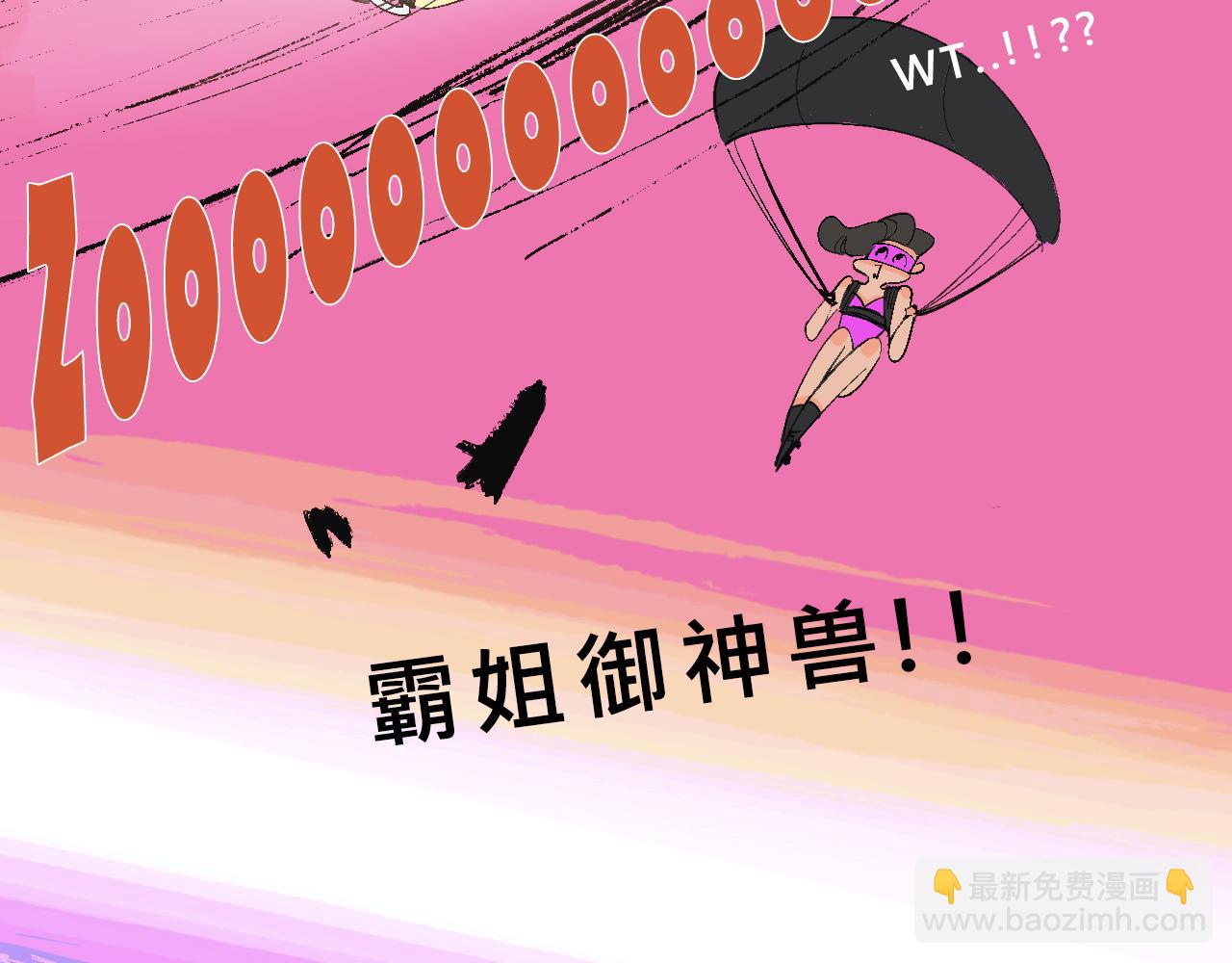 霸姐和賤賤一起飛高高的夏天(1/2)-第15话