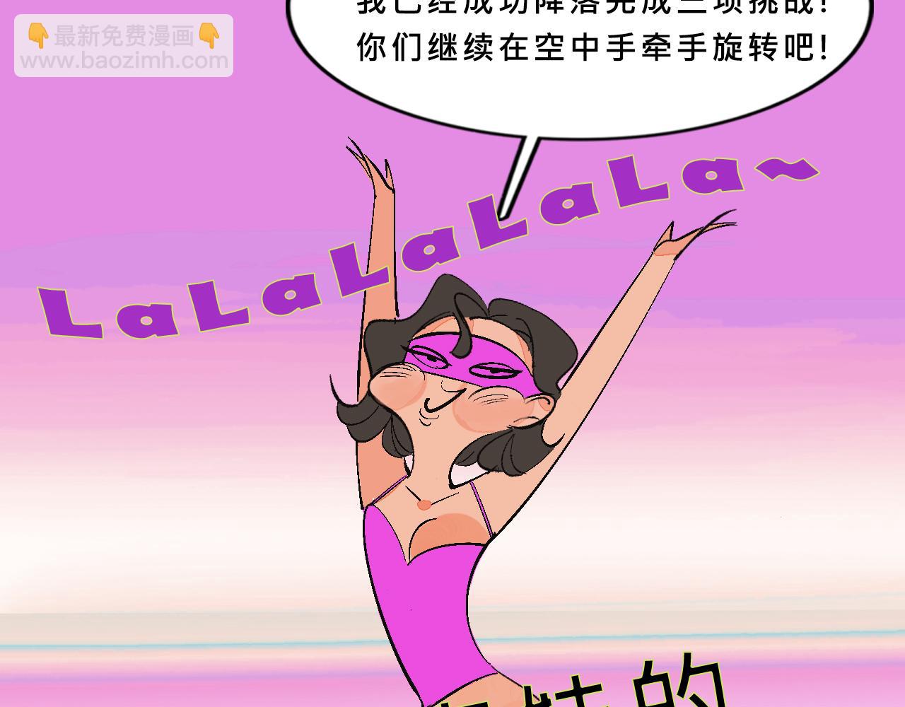 霸姐和賤賤一起飛高高的夏天(1/2)-第15话