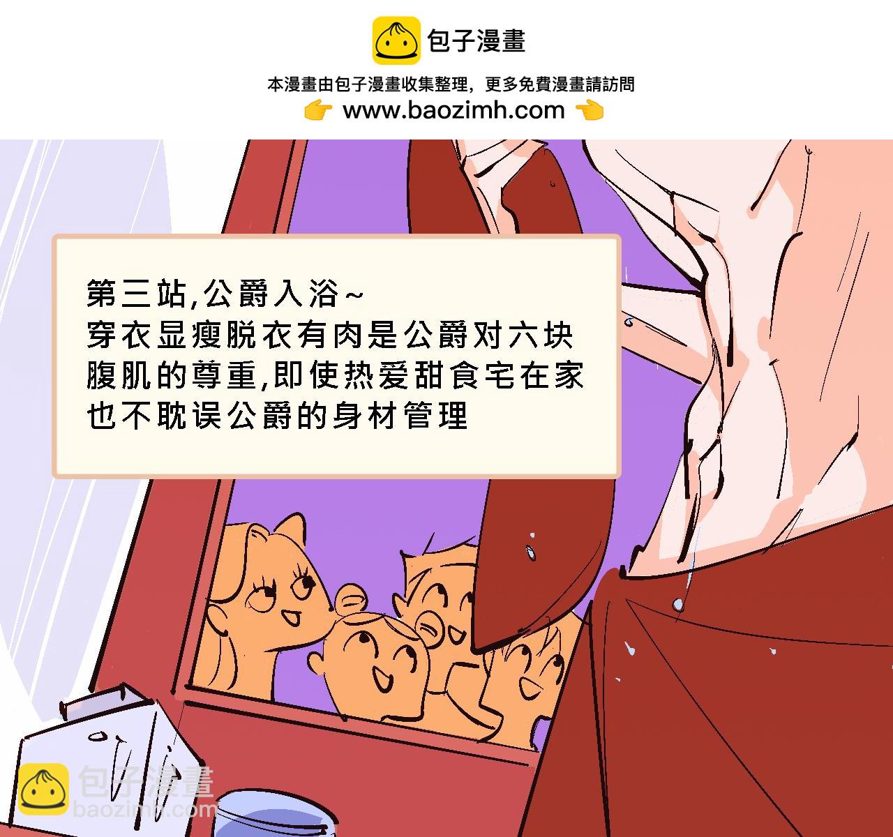 彩虹屁的莊園-第17话