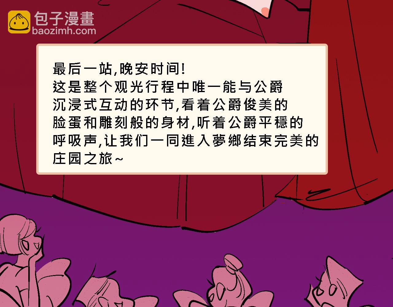 彩虹屁的莊園-第17话