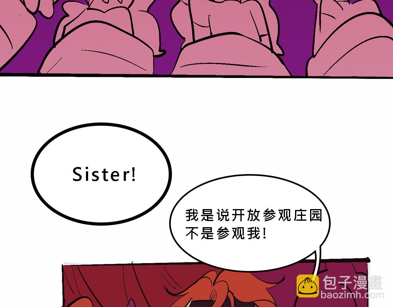 彩虹屁的莊園-第17话