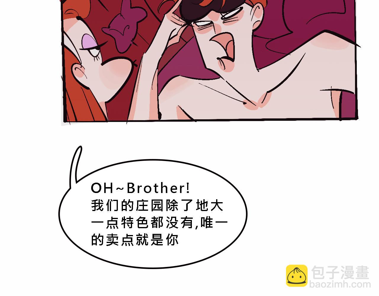 彩虹屁的莊園-第17话