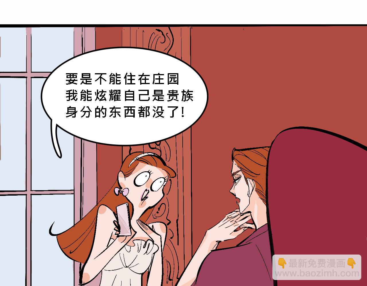 彩虹屁的莊園-第17话