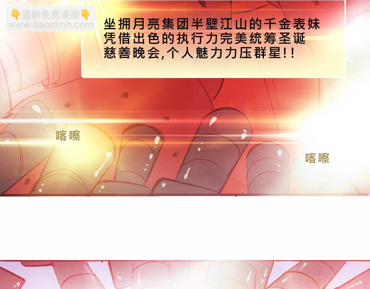 她們的聖誕節(1/2)-第19话