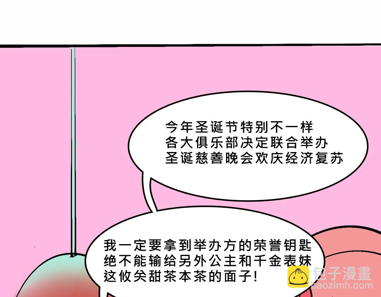 她們的聖誕節(1/2)-第19话