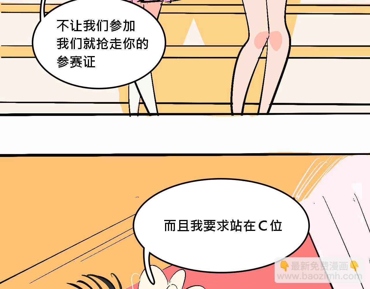 她們的大學戰隊-第21话