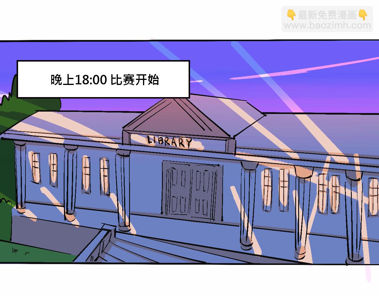 她們的大學戰隊-第21话