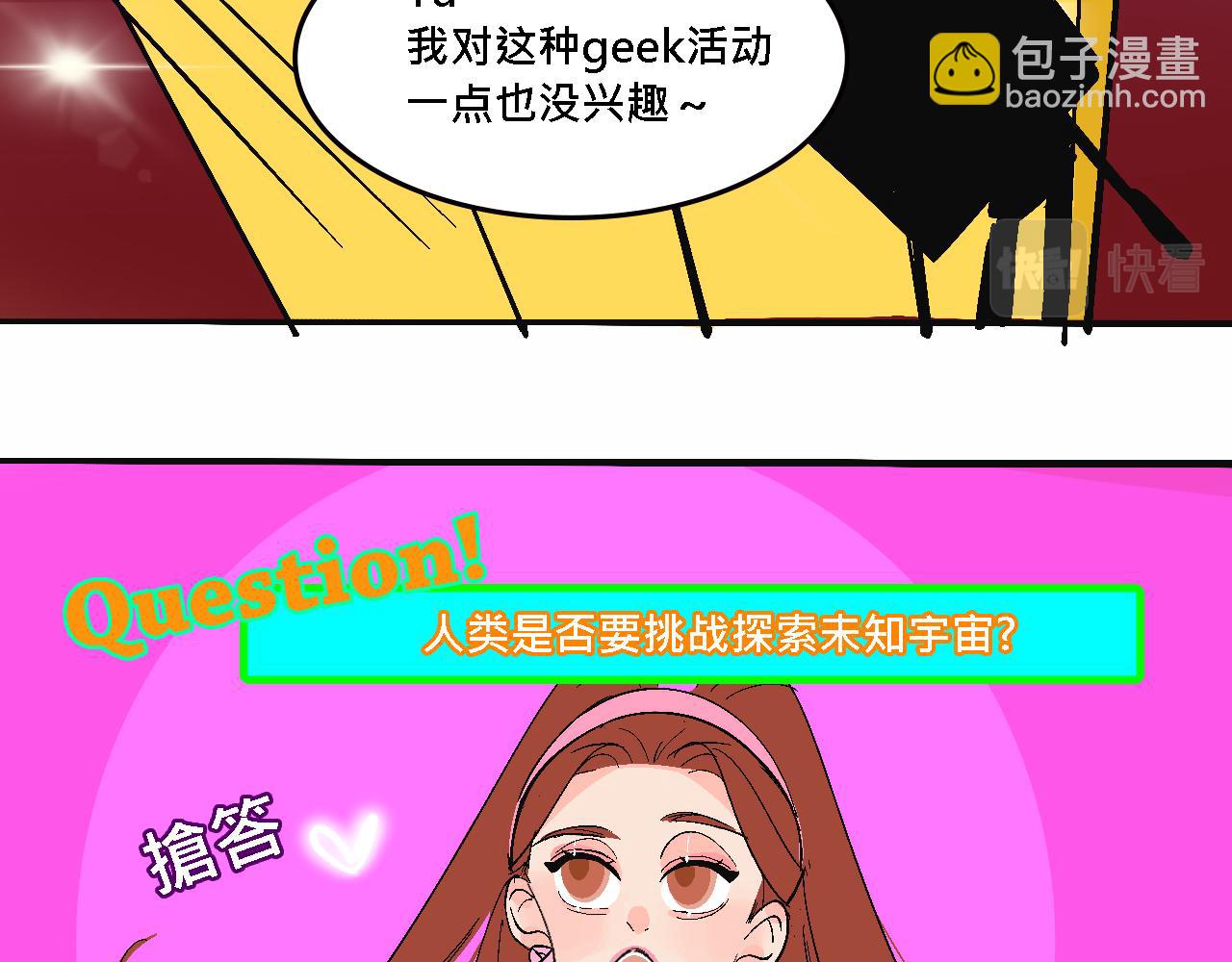 她們的大學戰隊-第21话