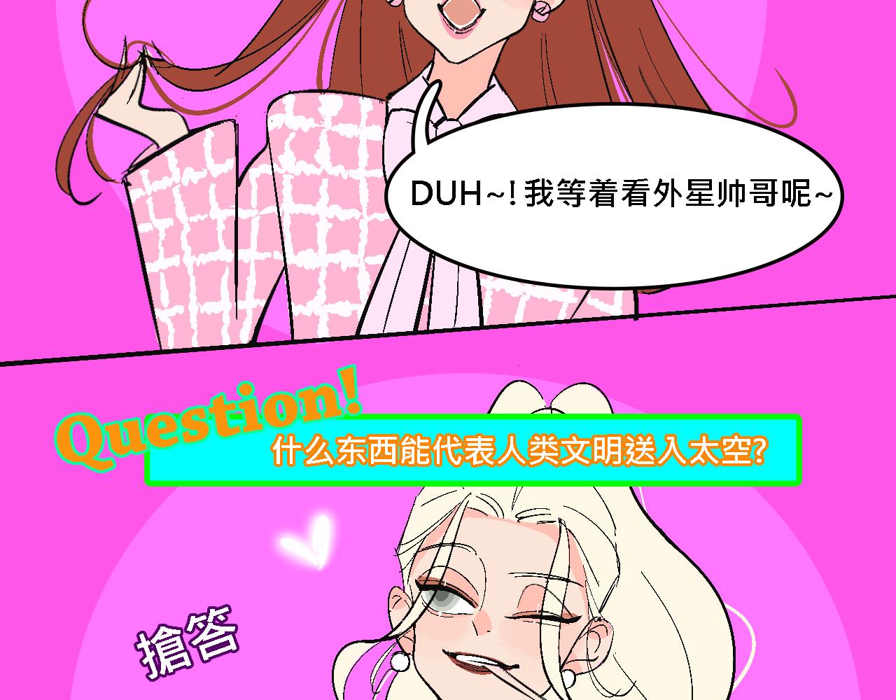 她們的大學戰隊-第21话