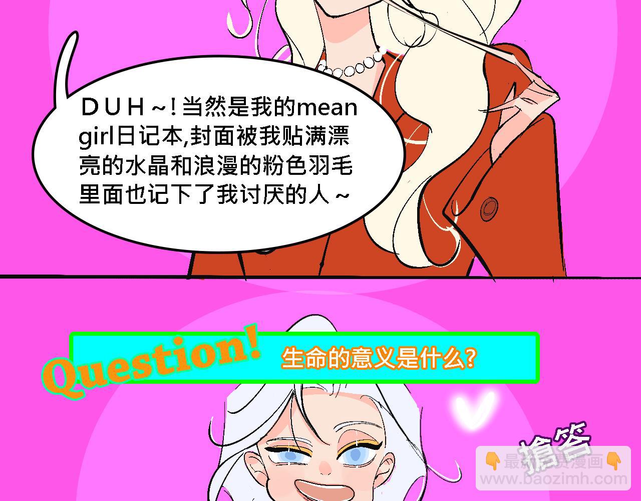 她們的大學戰隊-第21话