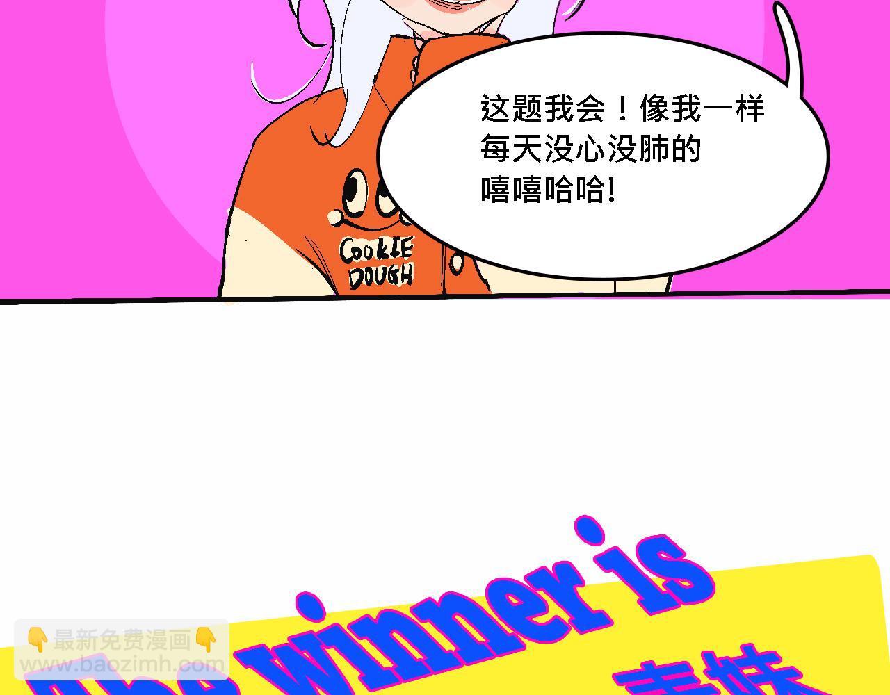 她們的大學戰隊-第21话