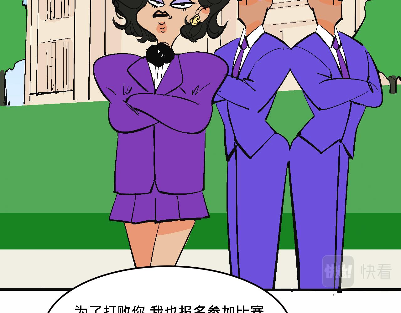 她們的大學戰隊-第21话