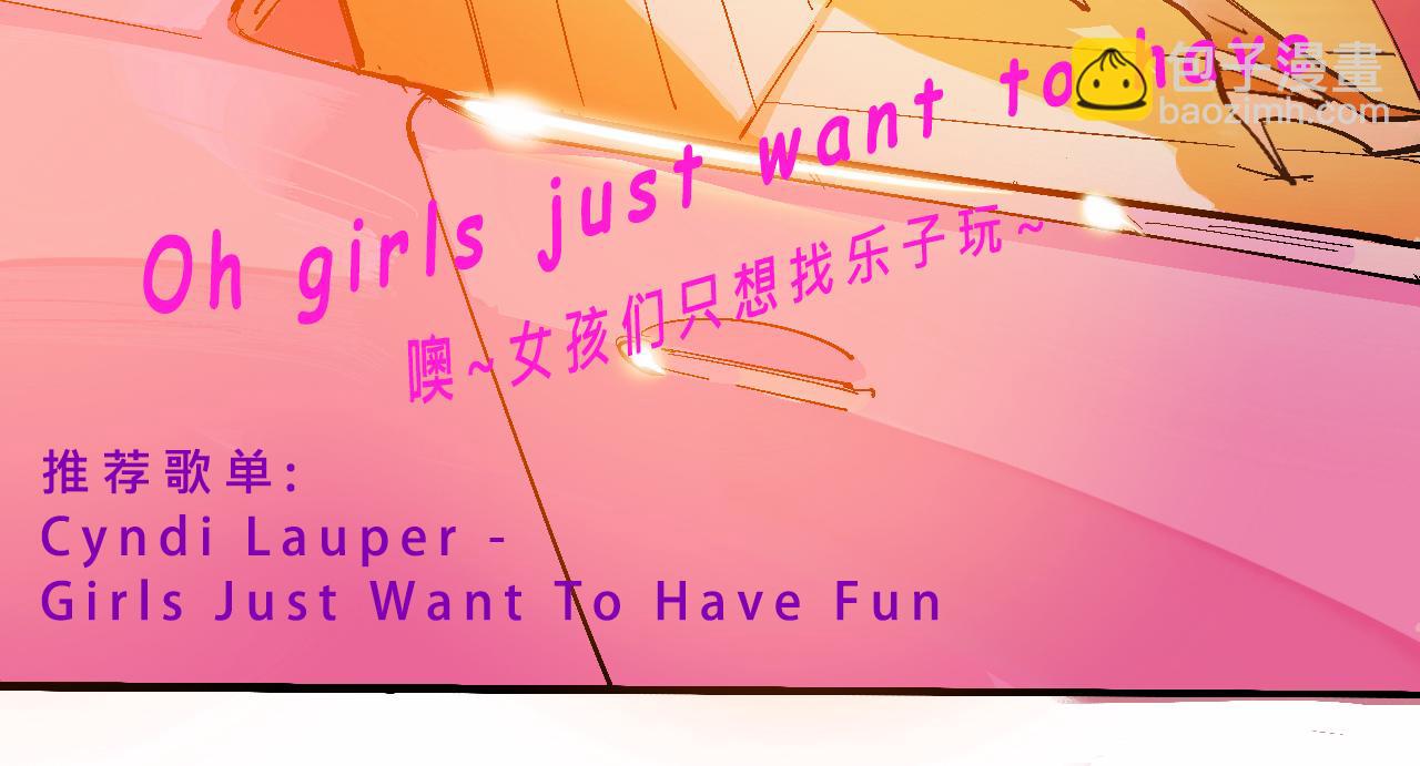 她們的瘋狂夏日-第23话