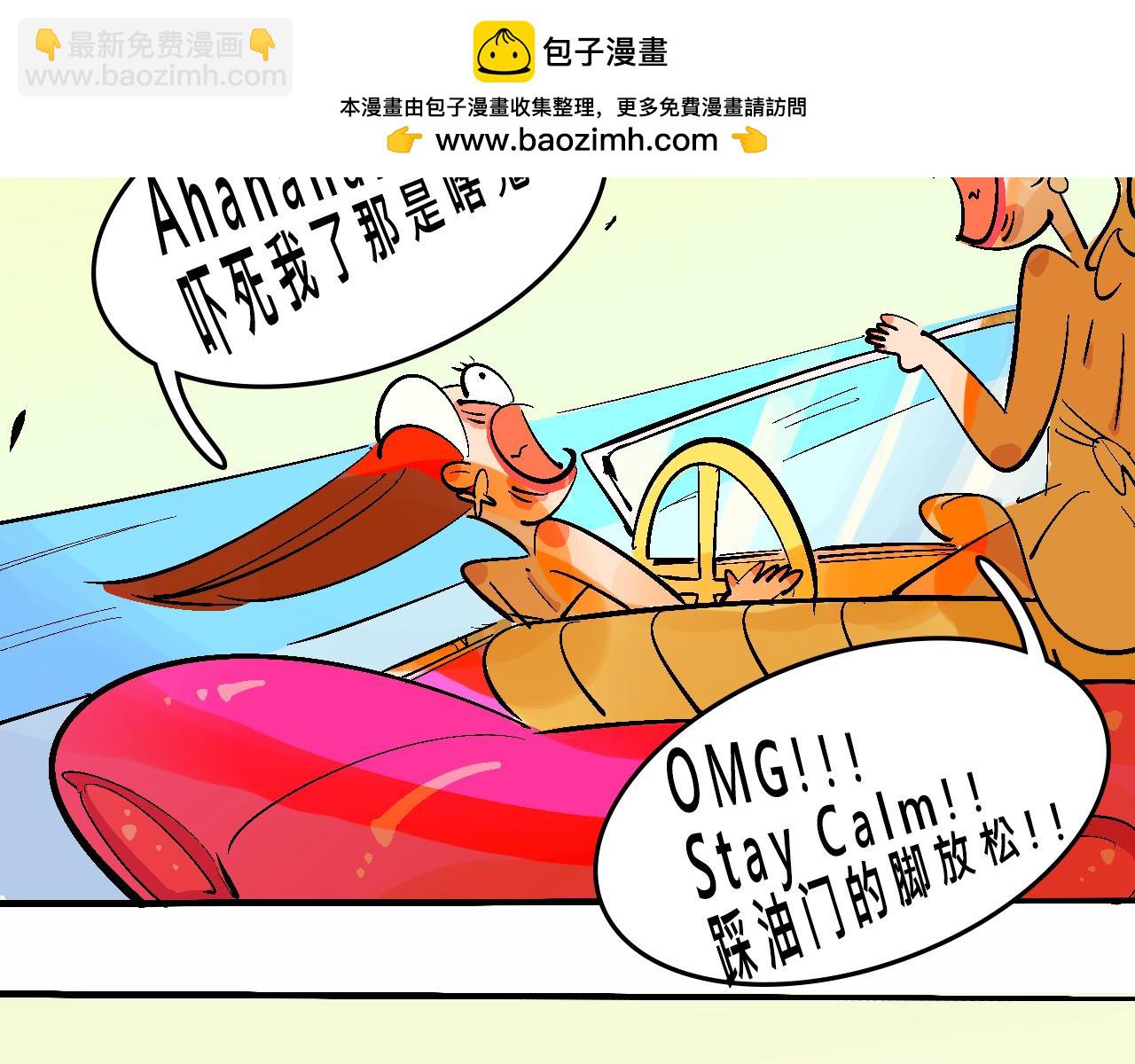 她們的瘋狂夏日-第23话