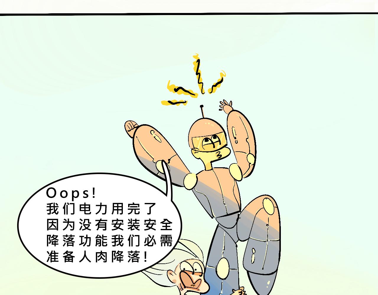 她們的瘋狂夏日-第23话