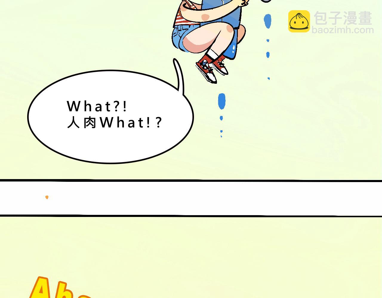 她們的瘋狂夏日-第23话