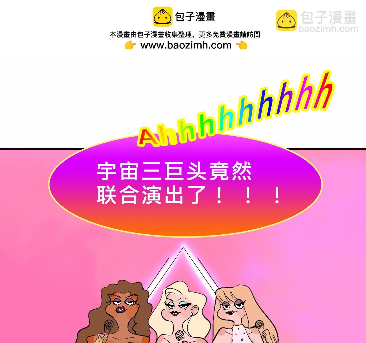 甜茶開演唱會啦-第27话